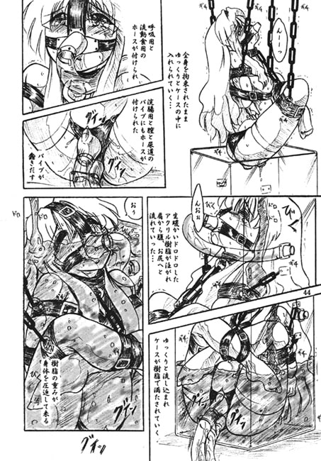 『苺白書』総集編2 [すもも堂] | DLsite 同人 - R18