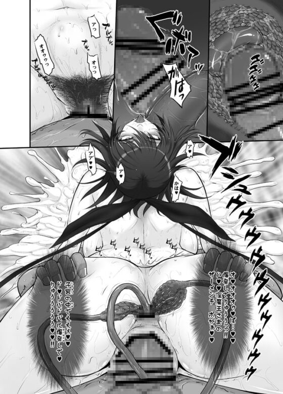 対魔忍殺肉壺地獄 [むうんるうらあ] | DLsite 同人 - R18