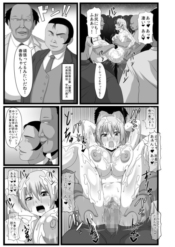 私は性欲の捌け口!白濁の肉便器ハルカ [ONEONE1] | DLsite 同人 - R18