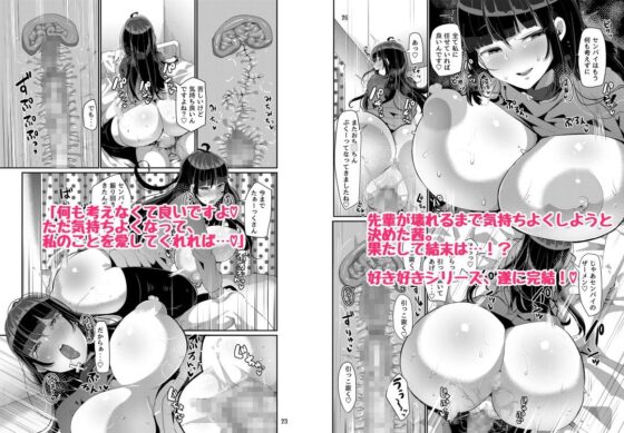 好き好き好き好き好き好き好き好き ver.5 Final [オトナテイコク(山羊野メェ吉)] | DLsite 同人 - R18