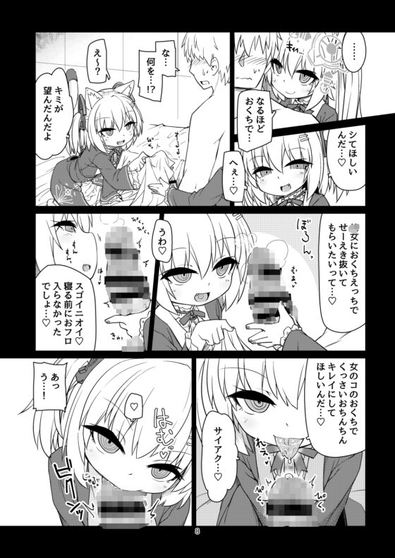 電脳サキュバスとセックスしても永久に出られない部屋 [ぼっち工房] | DLsite 同人 - R18