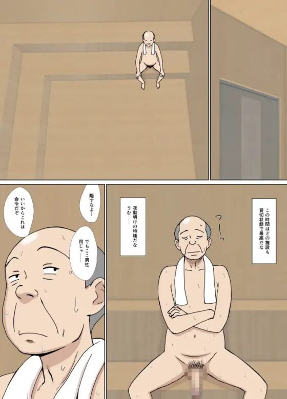 いいなり友だちママをサウナで乳弄り [U羅漢] | DLsite 同人 - R18