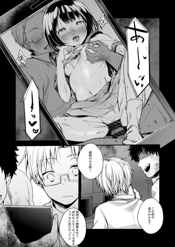 同じ塾に通うようになっていい感じになった女の子が講師とハメ撮り決めてた話 [TWILIGHT DUSK] | DLsite 同人 - R18