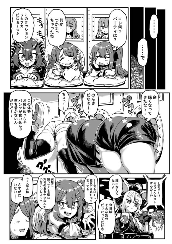 DTM(どんと・たっち・みー) [サークルぬるま屋] | DLsite 同人 - R18