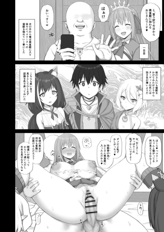 Hypnotized Princess2 [ごむはち] | DLsite 同人 - R18