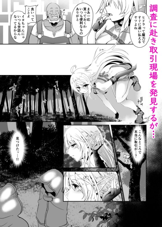 逃亡ELF7 [白金堂] | DLsite 同人 - R18