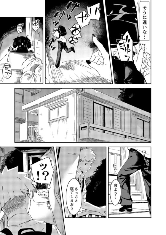 大学の同期だった子が花嫁の格好して恩返しに来た [Garimpeiro] | DLsite 同人 - R18