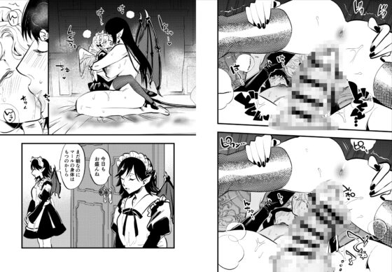 ふたなり悪魔と盲目天使 [としゃぴんく] | DLsite 同人 - R18