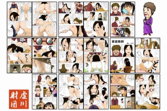 家庭教師 [虚川財団] | DLsite 同人 - R18