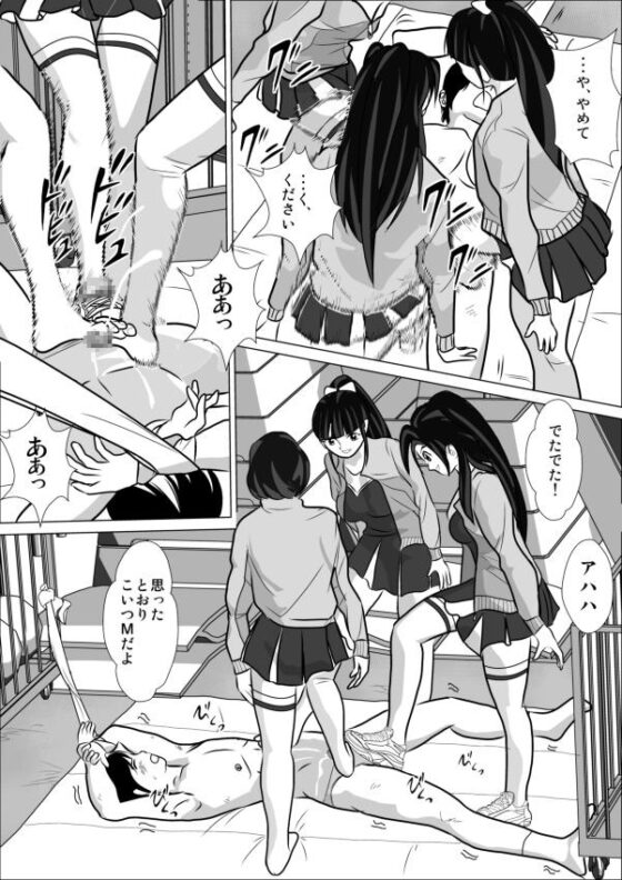 LOVE IS THE PLAN Chapter 5 [I/H/R] | DLsite 同人 - R18