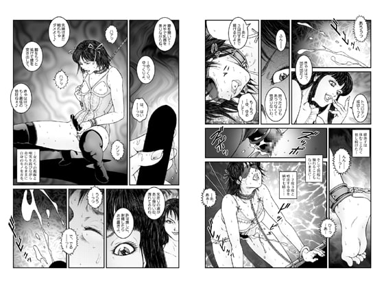 欲望回帰第534章-強制女装★美娼年拘束達磨アクメ地獄逝キ_実験02_性体実験された七緒くん- [Nightmare Express-悪夢の宅配便-] | DLsite 同人 - R18