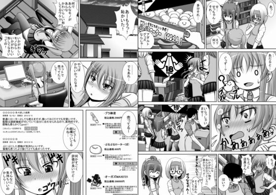 膣破壊系女子3 [RHまいなす] | DLsite 同人 - R18