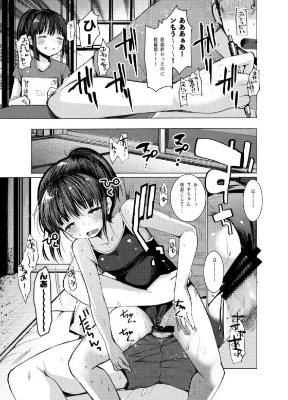宿題さぼった姪っ子におしおきセックスした [あまいちご] | DLsite 同人 - R18