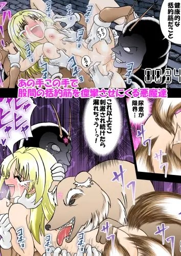 魔女の復讐Vol.7 [マジックハンズ] | DLsite 同人 - R18