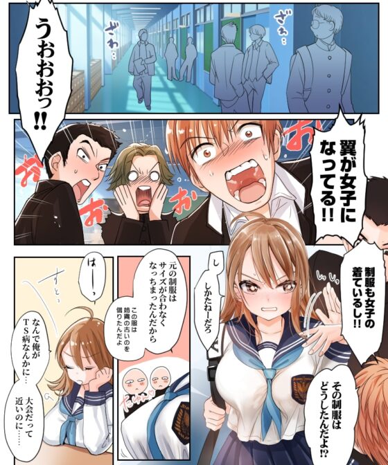 ヤられたら男に戻れなくなるTS娘がレ×プ魔に襲われて、処女を守ろうと必死に媚び媚びするおはなし [あむぁいおかし製作所] | DLsite 同人 - R18