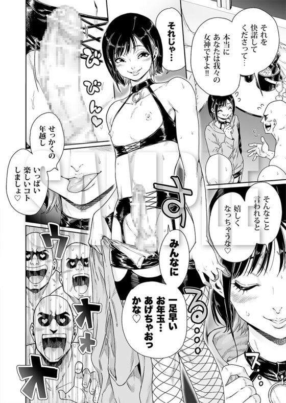 すらっと 〜ひめおさめ編 [所帯庵] | DLsite 同人 - R18