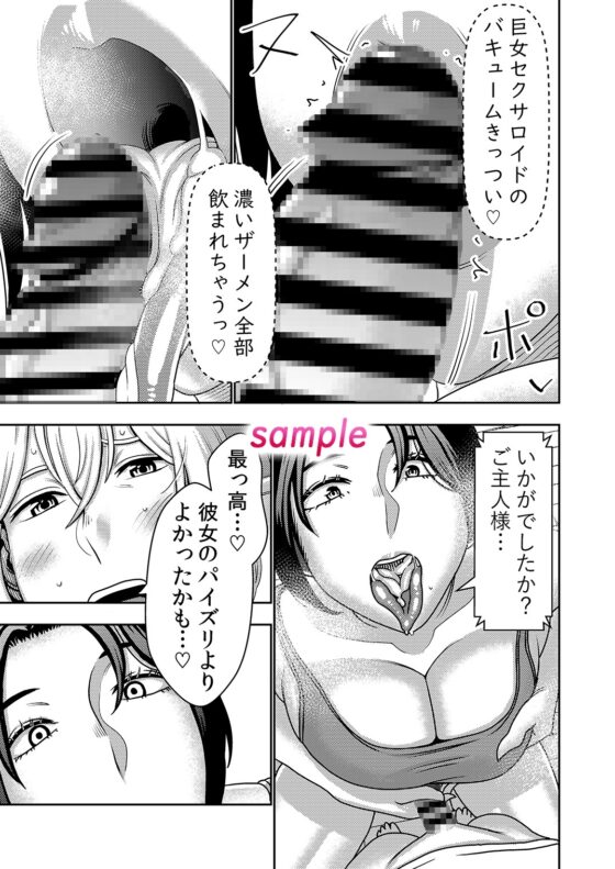 不良品セクサロイドがエロ過ぎるので返品を考えている2 [インプリズン] | DLsite 同人 - R18