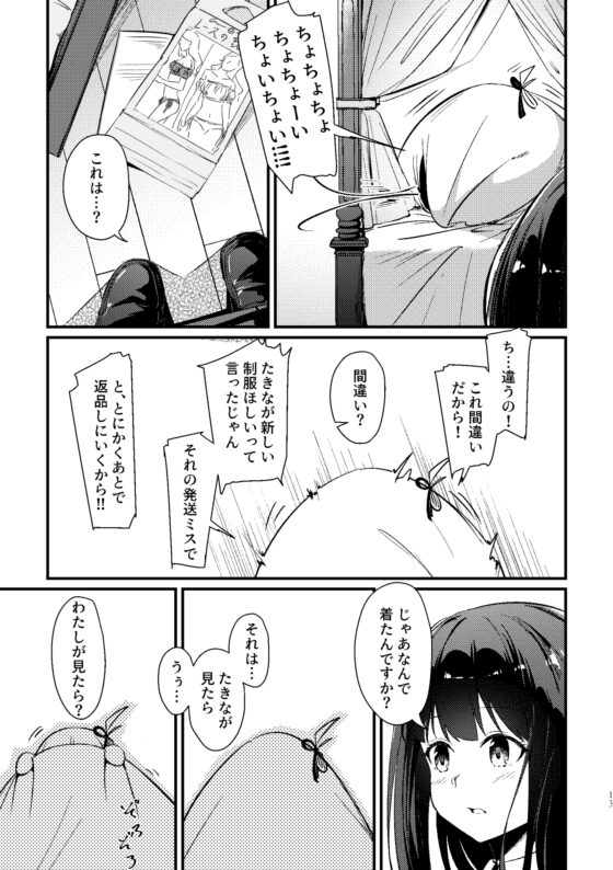 Surprise & Seduce [台北人] | DLsite 同人 - R18