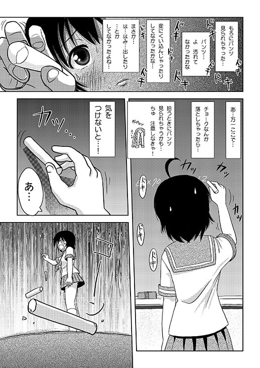 ちる露出2 [ちみはうす] | DLsite 同人 - R18