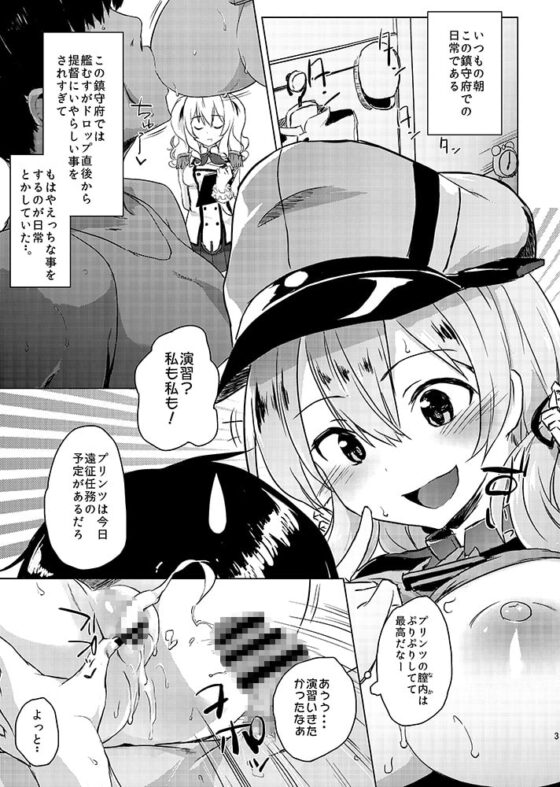 Hなコトが当たり前な鎮守府の日常生活 [ぬきどころ。] | DLsite 同人 - R18