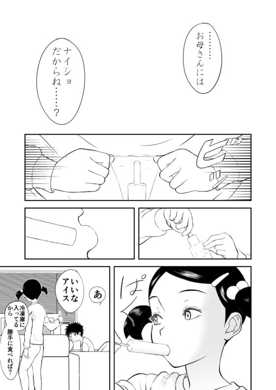妄想名作蔵出し劇場その3「なんキテ参」 [笑談者] | DLsite 同人 - R18