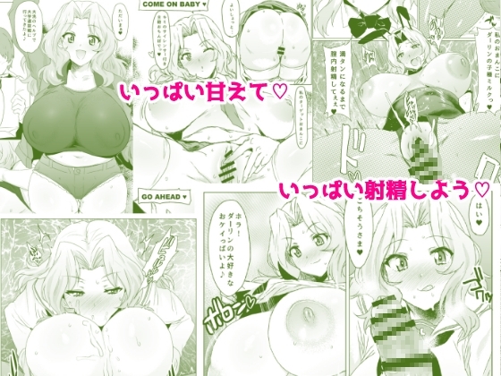 問題NOTHING!総集編 [にくにくイタリアン] | DLsite 同人 - R18