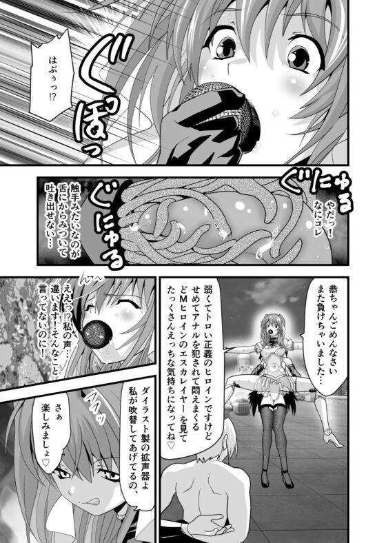 ダークサイド・エンジェル・エスカレーション [千本トリイ] | DLsite 同人 - R18