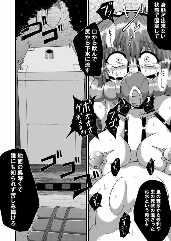 通り魔理沙にきをつけろ 其の陸 [冷し中華おわりました] | DLsite 同人 - R18