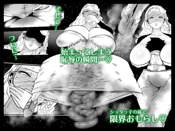 穴語りI [狸穴飯店] | DLsite 同人 - R18