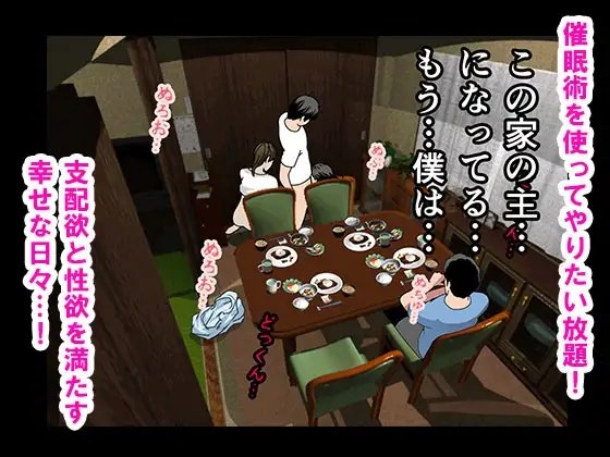 催眠浮気研究部 第十二話 [サークルENZIN] | DLsite 同人 - R18