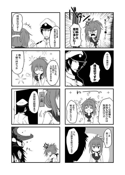 艦隊ジャーナル [Check Mate!] | DLsite 同人 - R18