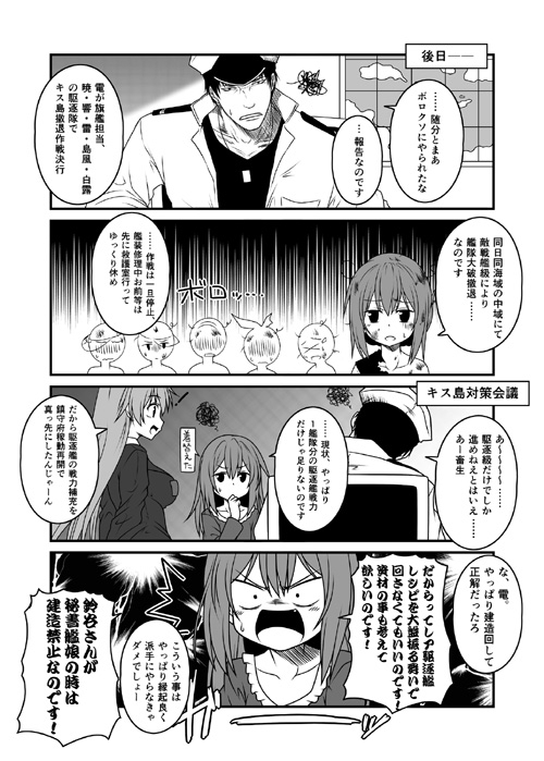 艦隊ジャーナルVI [Check Mate!] | DLsite 同人 - R18