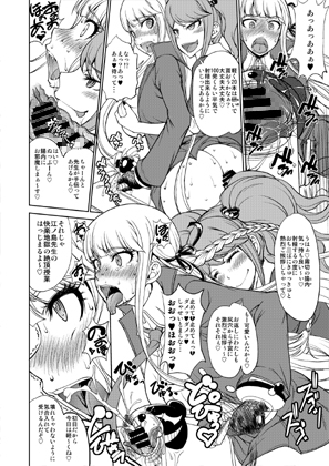 江ノ島先生の超絶望的絶頂授業 [眞嶋堂] | DLsite 同人 - R18