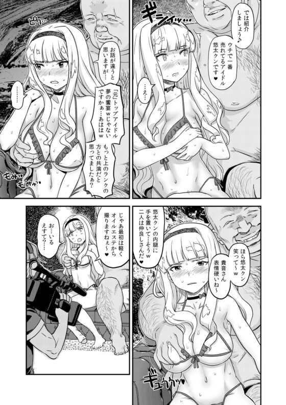 公開種付け変態交尾 [ガジェット工房] | DLsite 同人 - R18