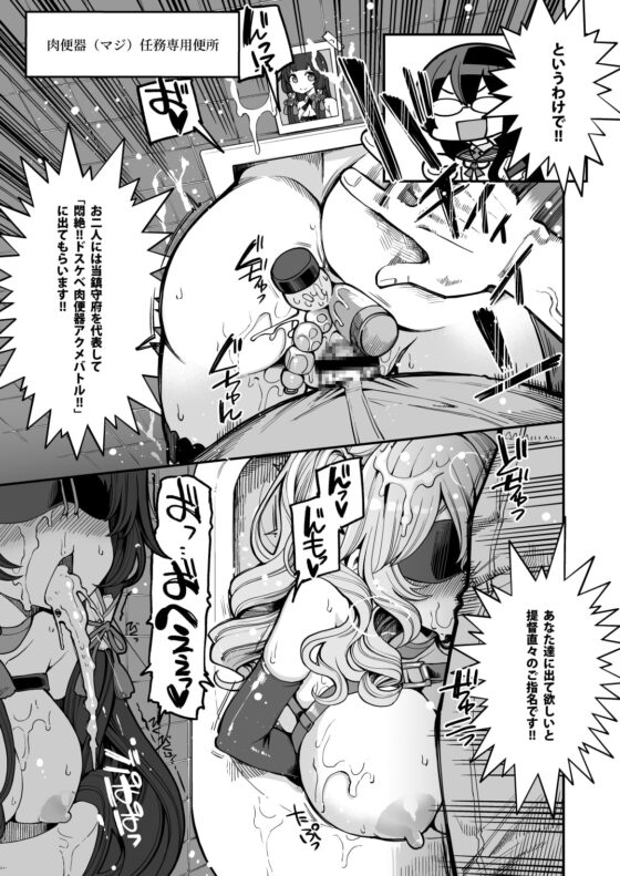 瑞穂&鹿島VSおち●ぽ [昭和最終戦線] | DLsite 同人 - R18