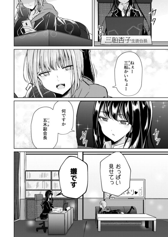 裏垢女子たちの放課後 [ぷらねたりうむ] | DLsite 同人 - R18