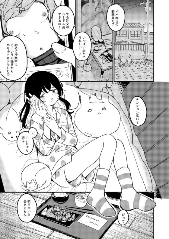 藍色に染まるまで [Fatima Cigarette] | DLsite 同人 - R18