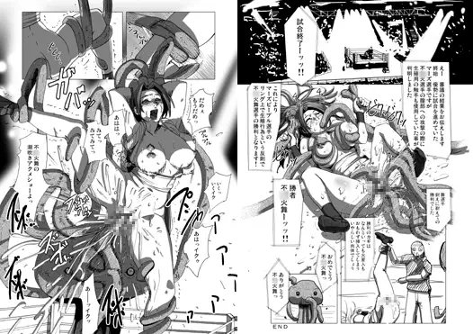 火星人VS女忍者 mars people vs mai shiranui [エロマフィア] | DLsite 同人 - R18