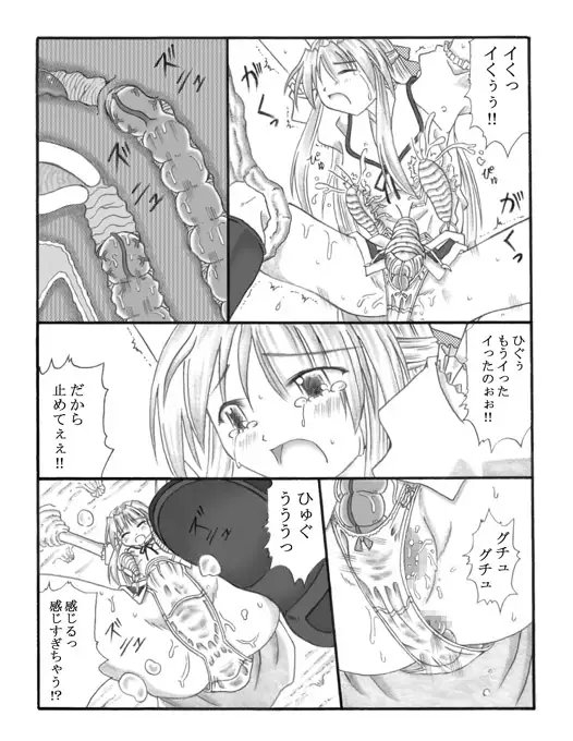 超蟲戯画 [東洋雑技団] | DLsite 同人 - R18