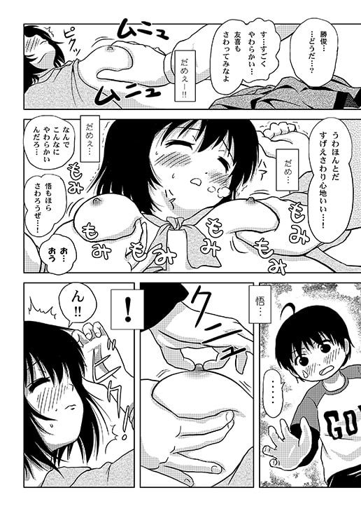 ちる露出4 [ちみはうす] | DLsite 同人 - R18