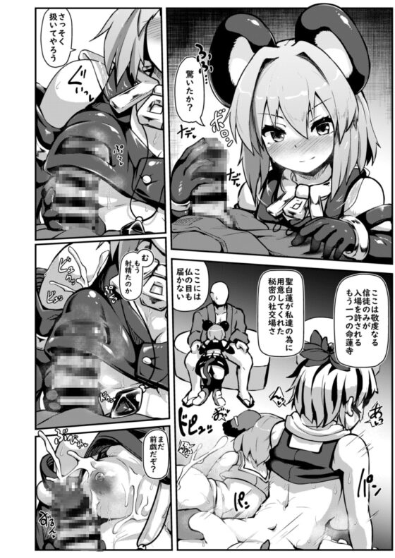 本当はえっちな幻想郷 [チーズカンパニー] | DLsite 同人 - R18