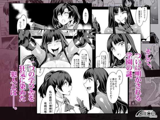 MC学園 7時限目+8時限目 [ありすの宝箱] | DLsite 同人 - R18