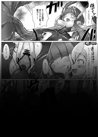 美しきBADENDチャージ [Vパン'sエクスタシー] | DLsite 同人 - R18