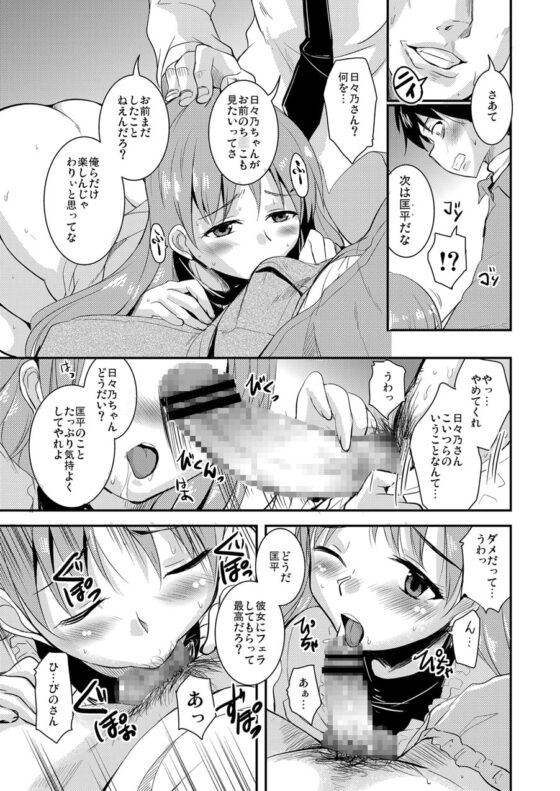 ヒビノえんどれす [サウンドステッカー] | DLsite 同人 - R18
