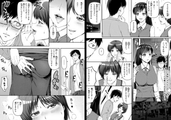 申し訳ございません!オマ〇コで営業してましたっ! [Road=ロード=] | DLsite 同人 - R18