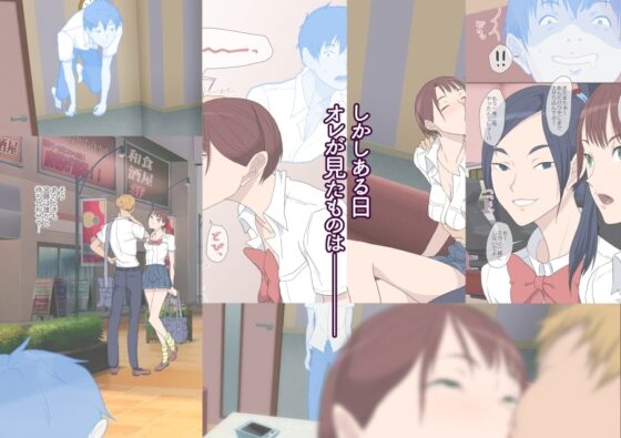 アイツ今、ナニシテル? [ぽっぺんはいむ] | DLsite 同人 - R18