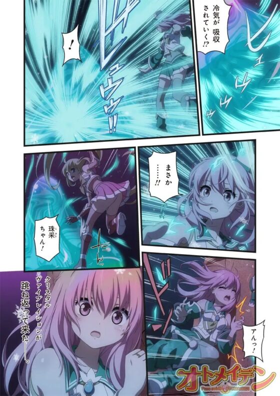 ピュアソルジャー・オトメイデン #9.禁断の巻(後編) [I-Rabi] | DLsite 同人 - R18