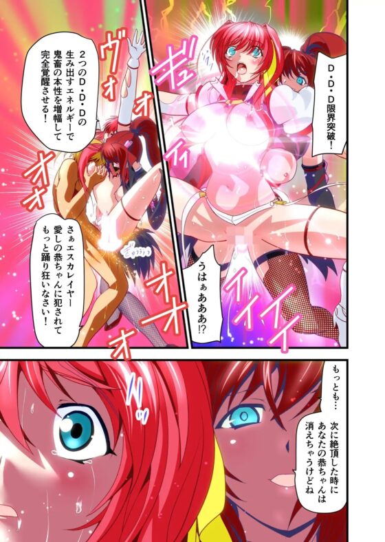 ダークサイド・エンジェル・エスカレーション1フルカラー [千本トリイ] | DLsite 同人 - R18