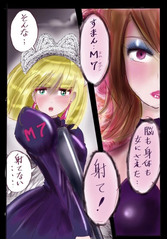 強制女装百物語 TS.MIRV [女人化研究所] | DLsite 同人 - R18