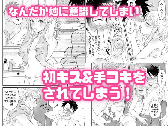 めちゃくちゃ可愛くてエッチないとこ♂は好きですか? [blue lung] | DLsite 同人 - R18